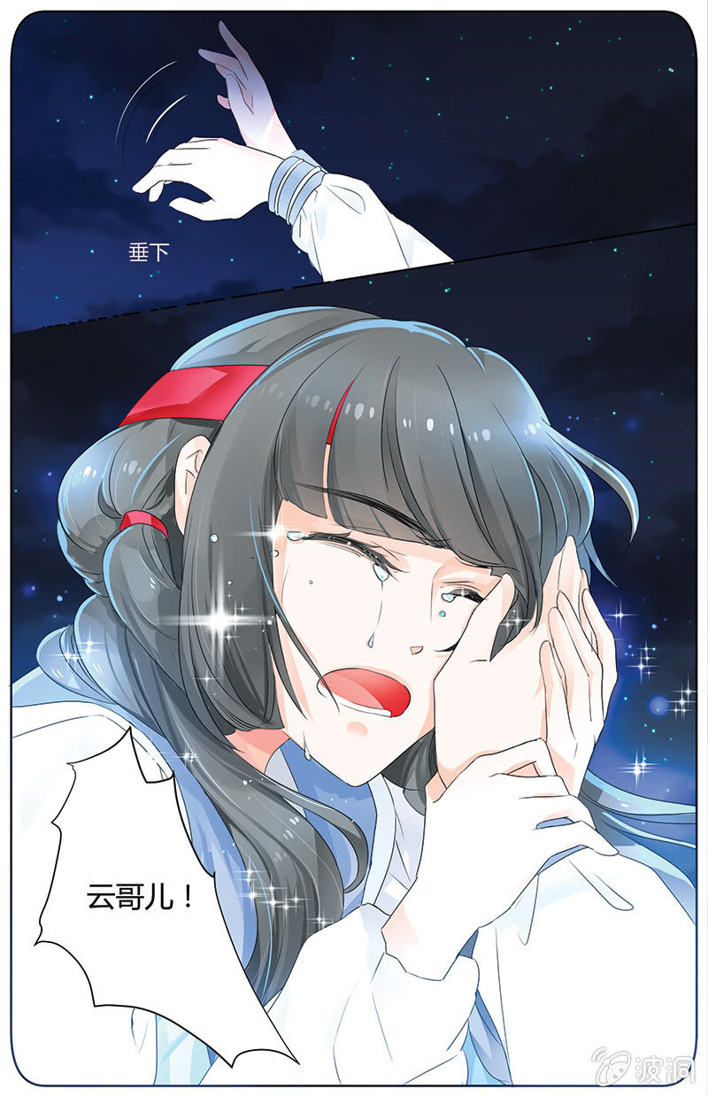 《九国夜雪》15 第13页