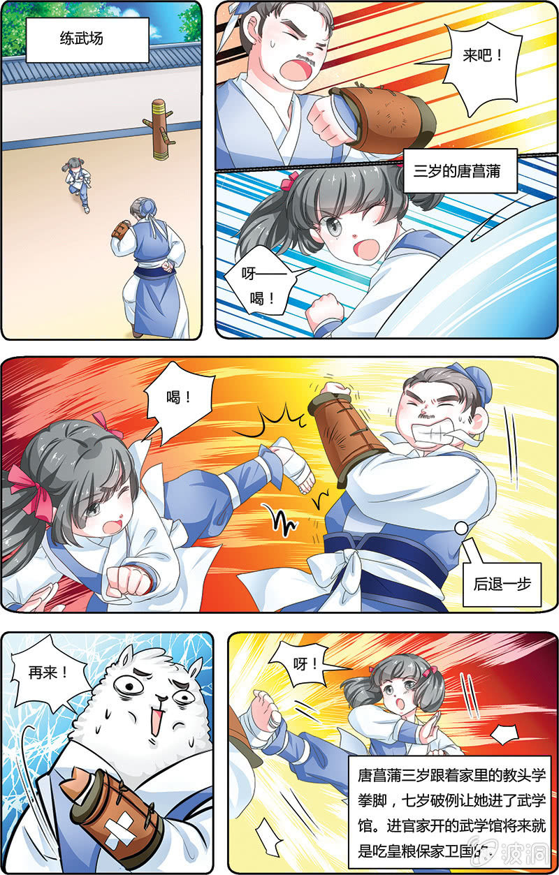 《九国夜雪》13 第2页