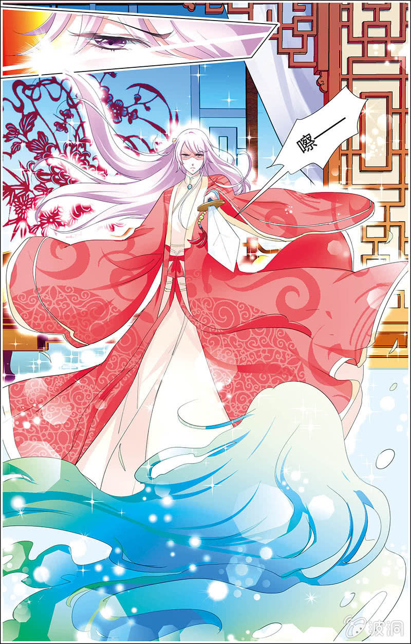 《九国夜雪》18 第5页