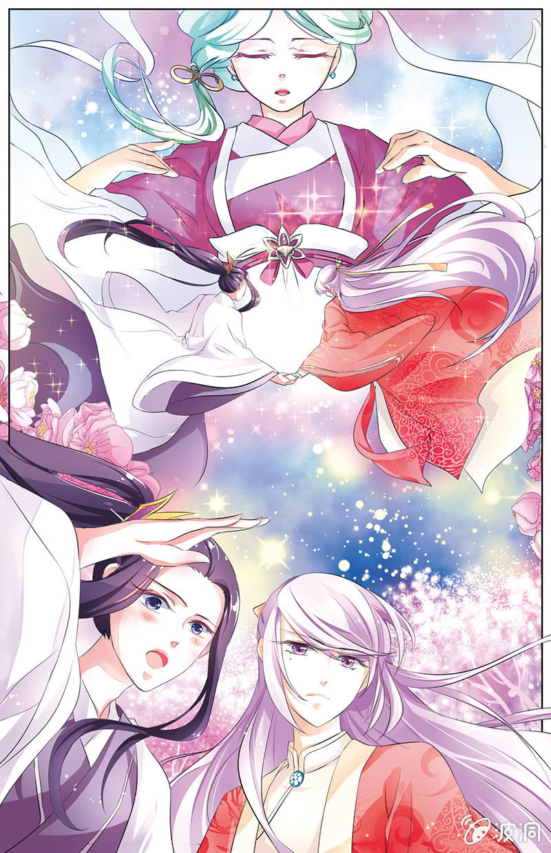 《九国夜雪》20 第3页