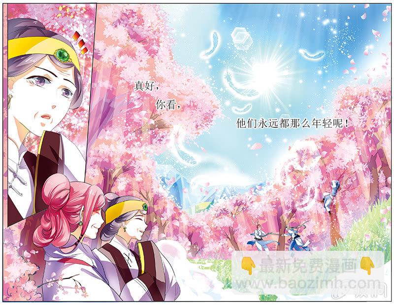 《九国夜雪》17 第11页