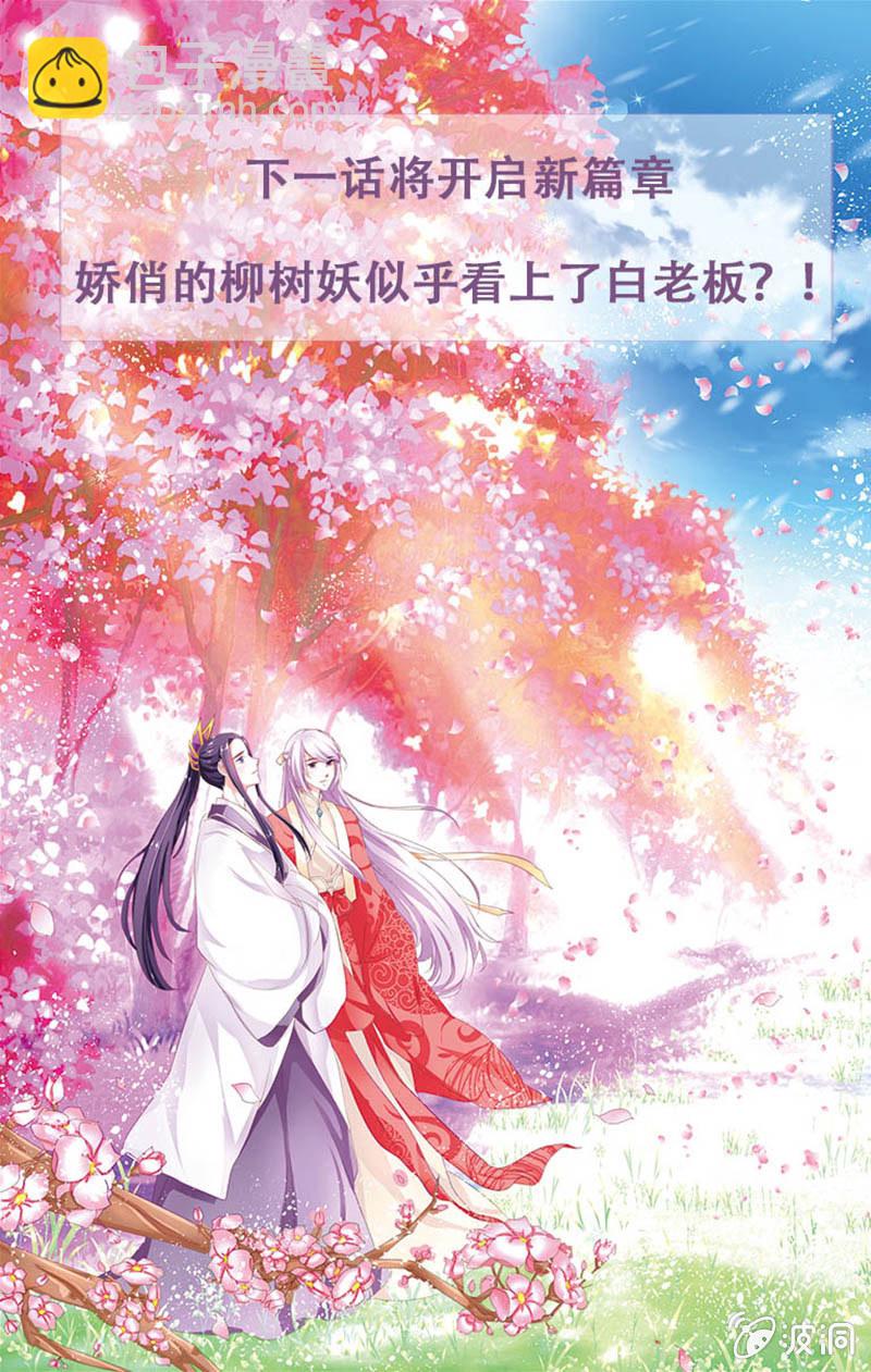 《九国夜雪》17 第12页