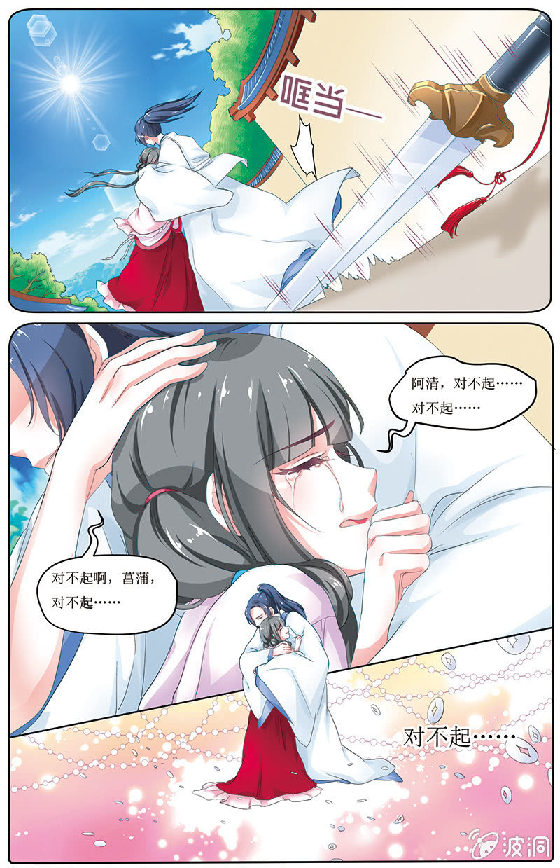 《九国夜雪》17 第3页