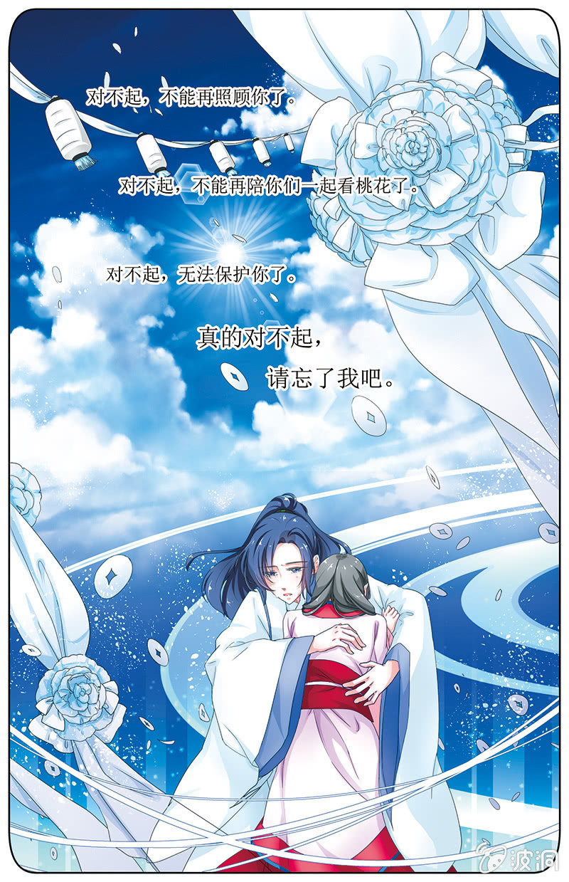 《九国夜雪》17 第4页