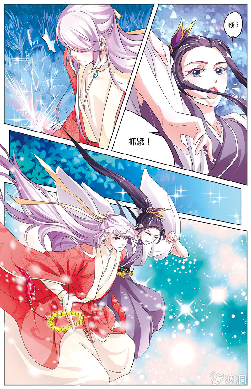 《九国夜雪》21 第10页