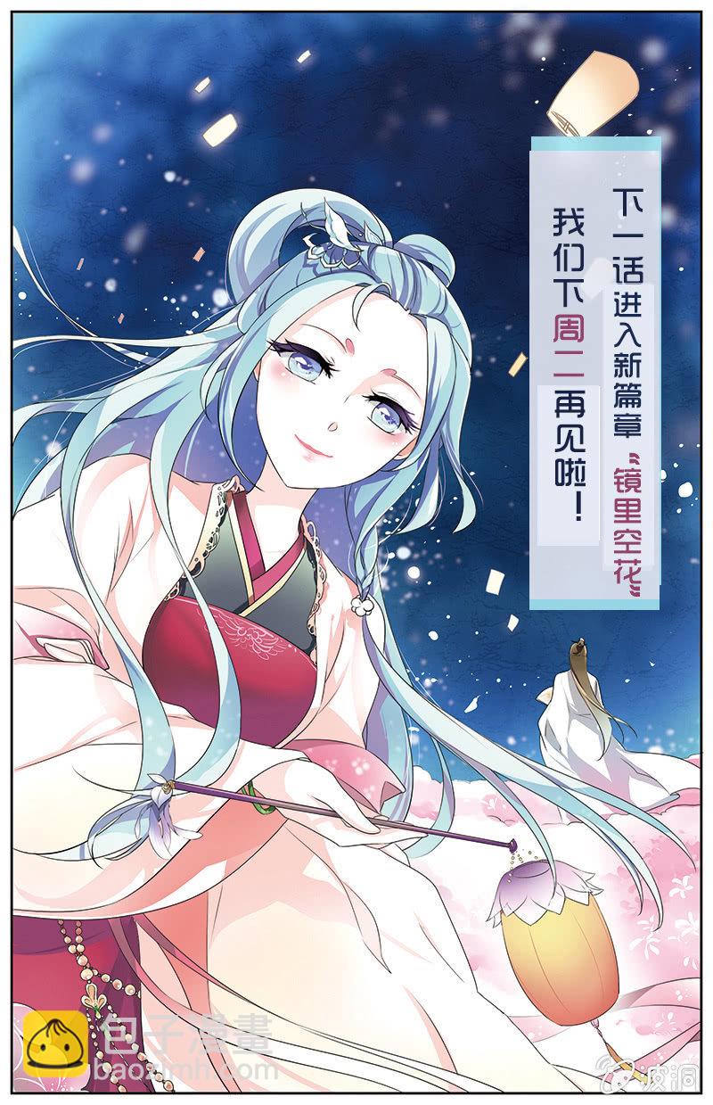 《九国夜雪》27 第14页