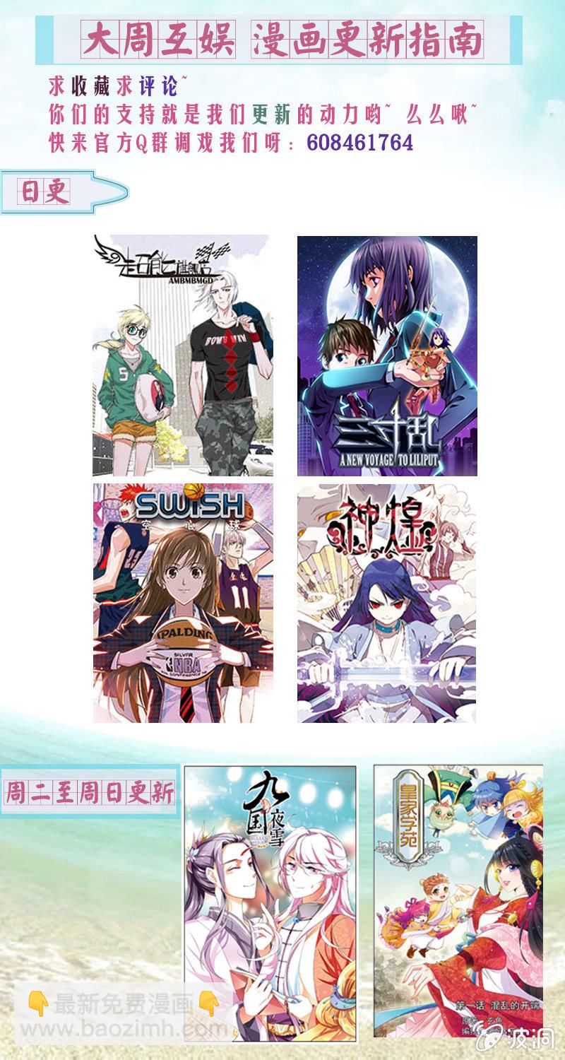 《九国夜雪》27 第15页