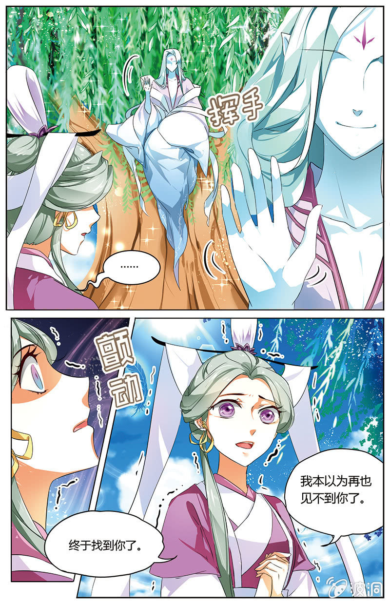 《九国夜雪》26 第10页