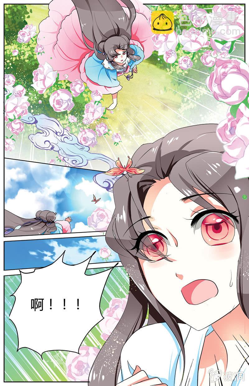 《九国夜雪》31 第11页