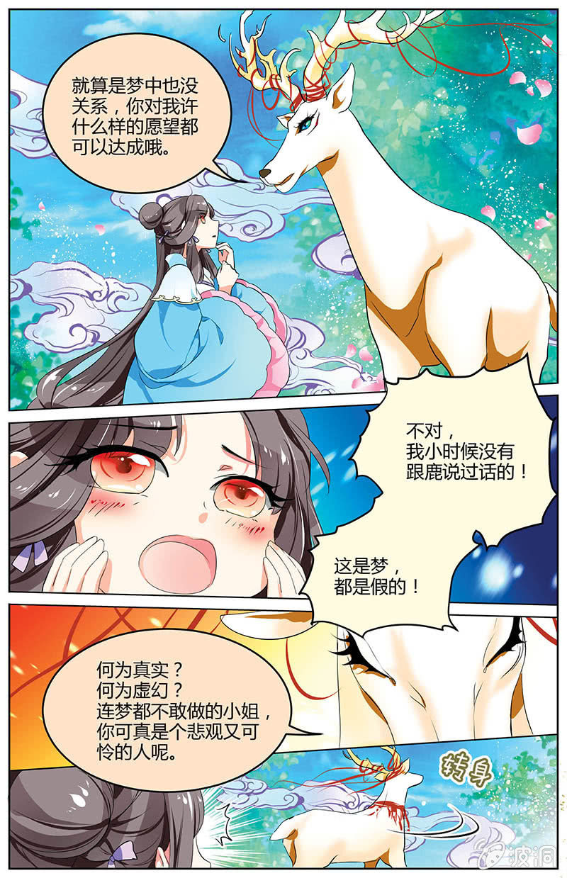 《九国夜雪》31 第9页