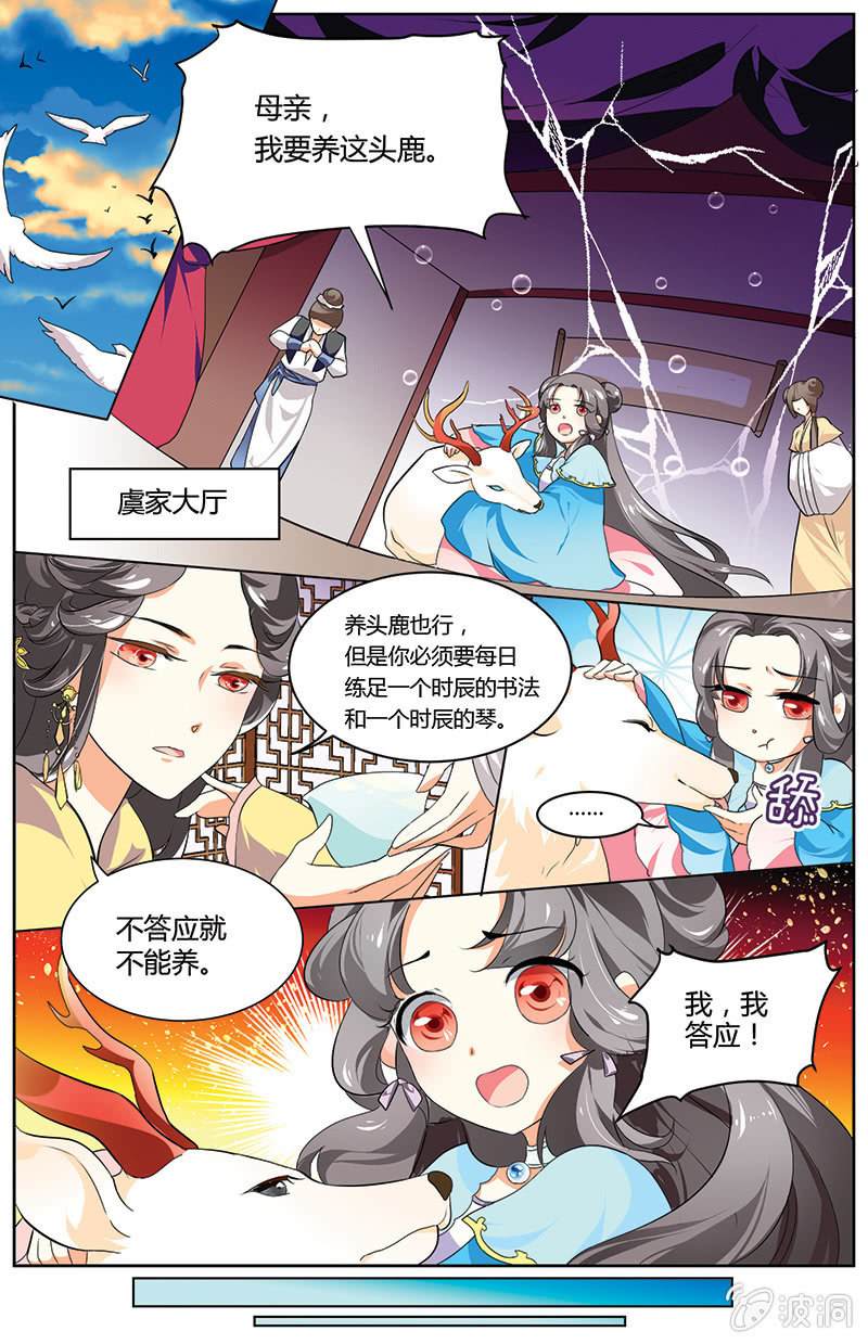 《九国夜雪》30 第12页