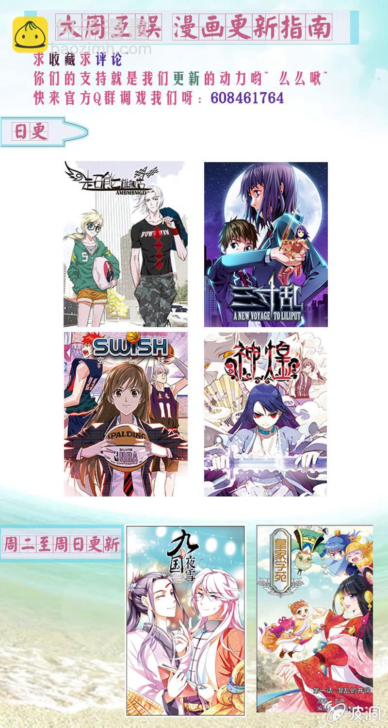 《九国夜雪》30 第13页