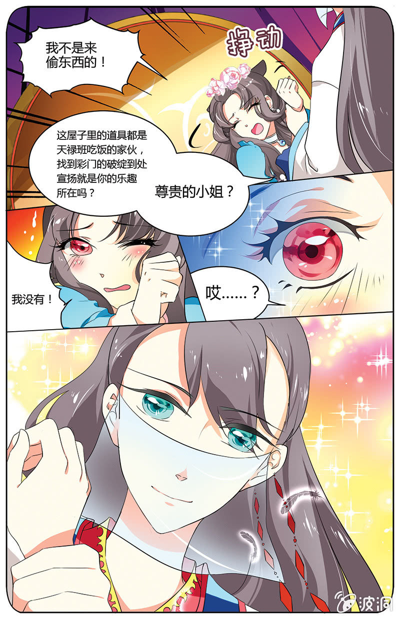 《九国夜雪》30 第2页