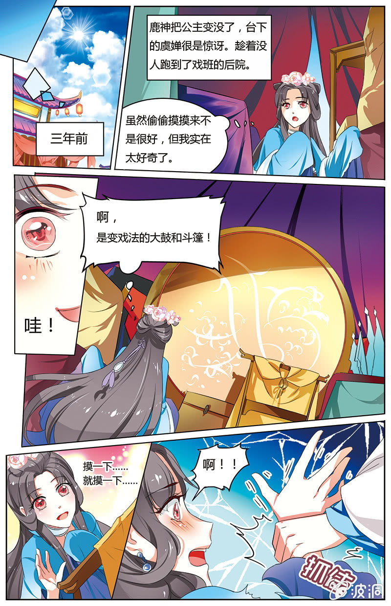 《九国夜雪》29 第14页