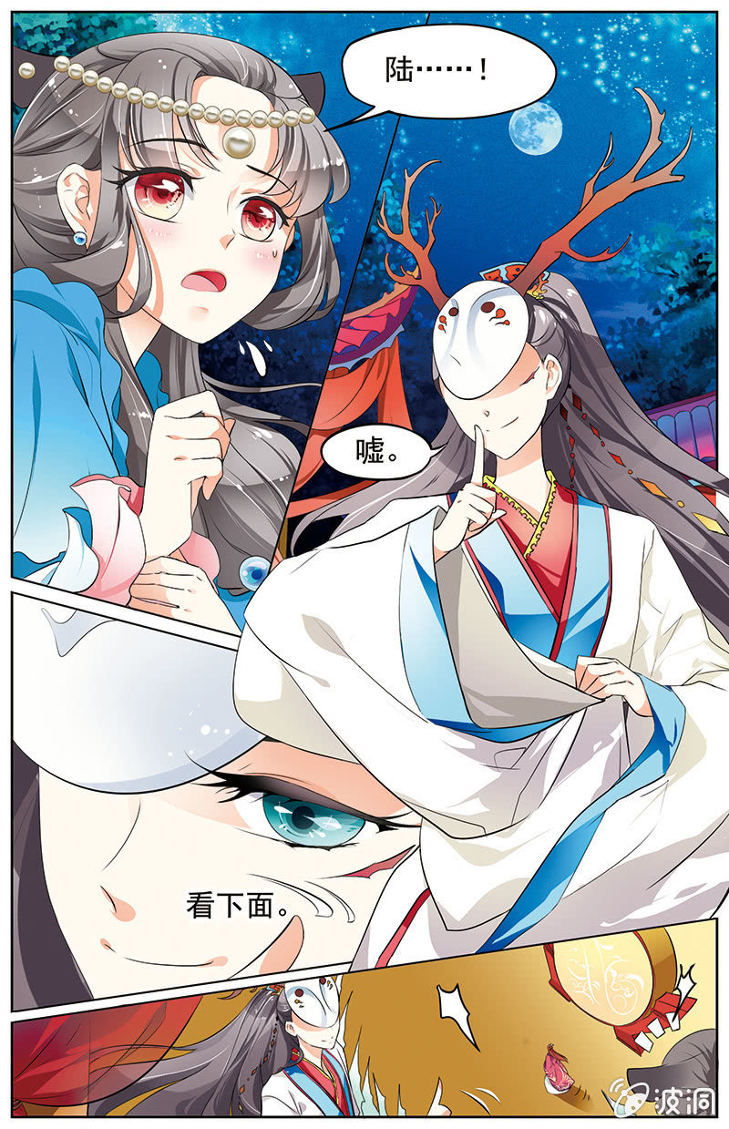 《九国夜雪》36 第2页