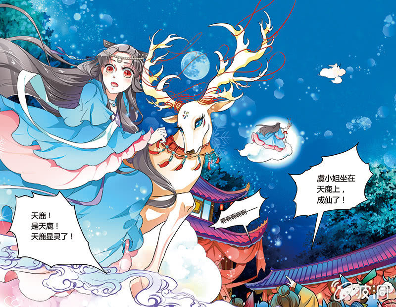 《九国夜雪》36 第9页