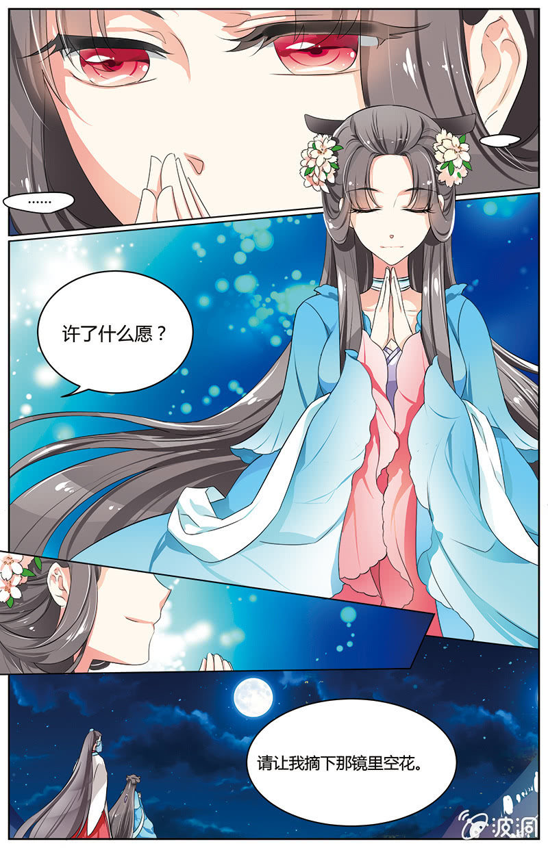 《九国夜雪》34 第10页