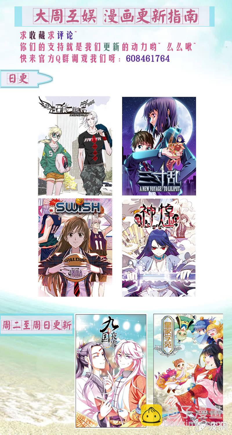 《九国夜雪》34 第13页