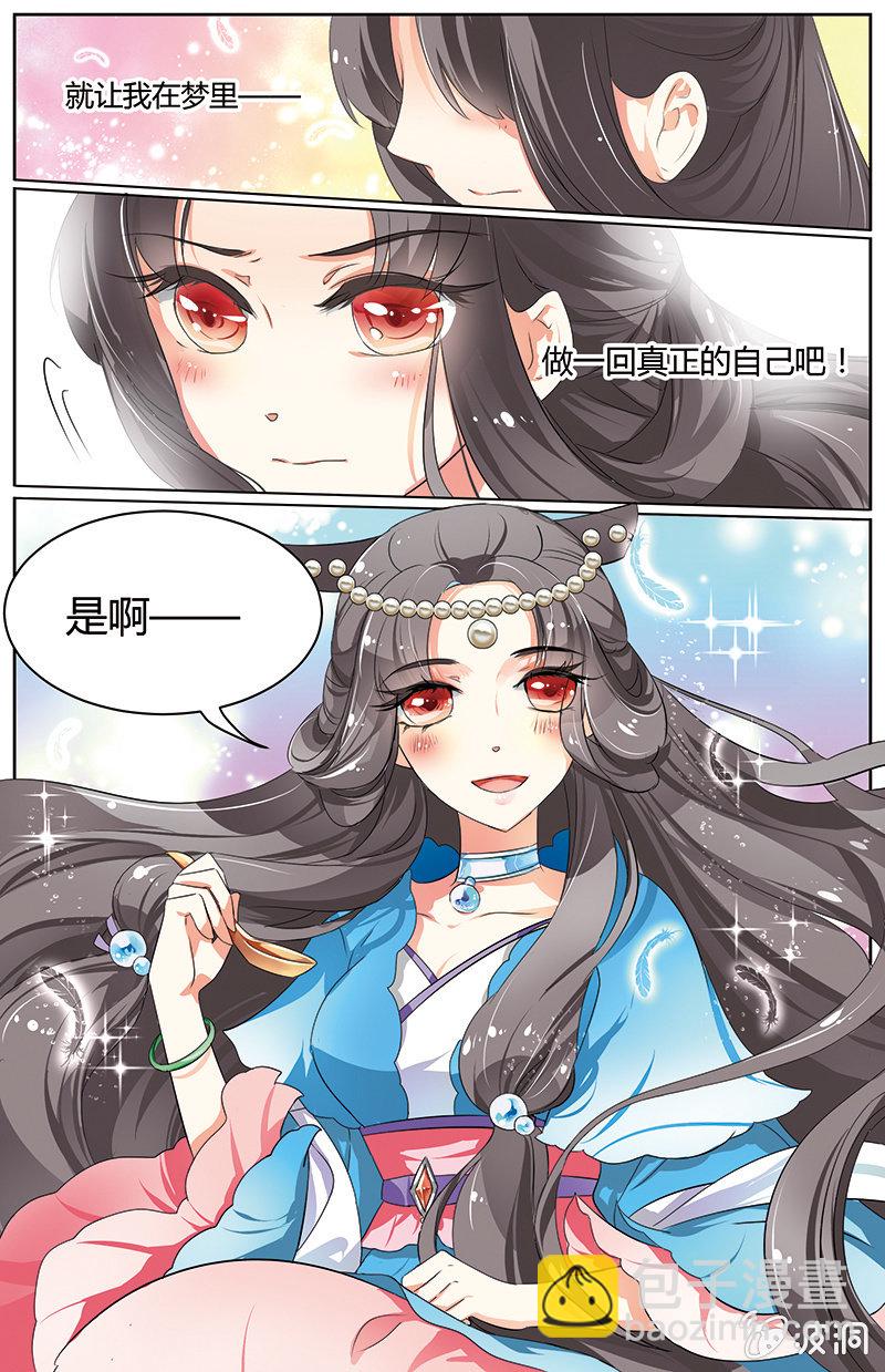 《九国夜雪》34 第5页