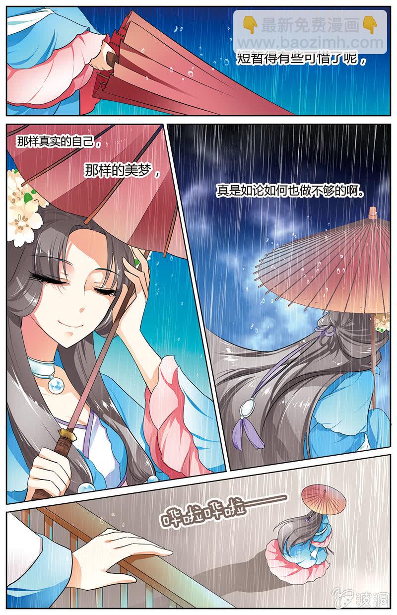 《九国夜雪》35 第4页