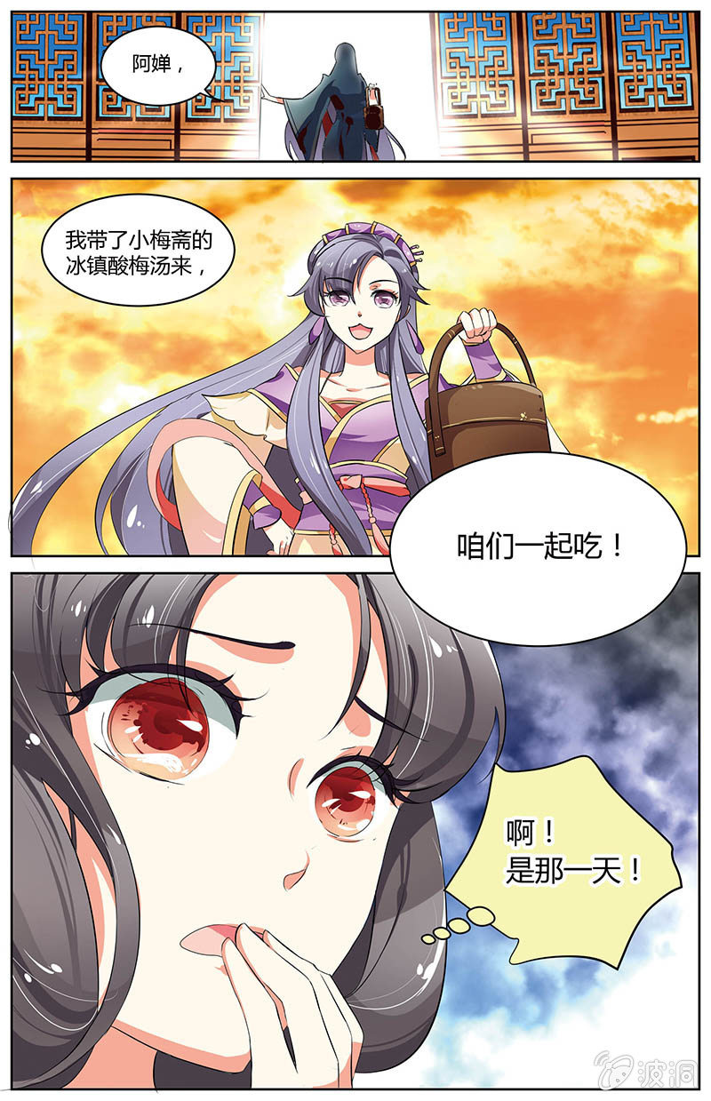 《九国夜雪》33 第13页