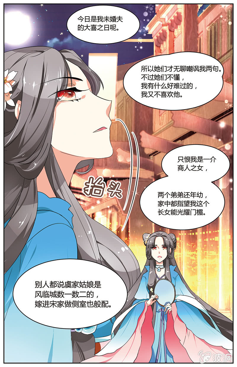 《九国夜雪》33 第4页