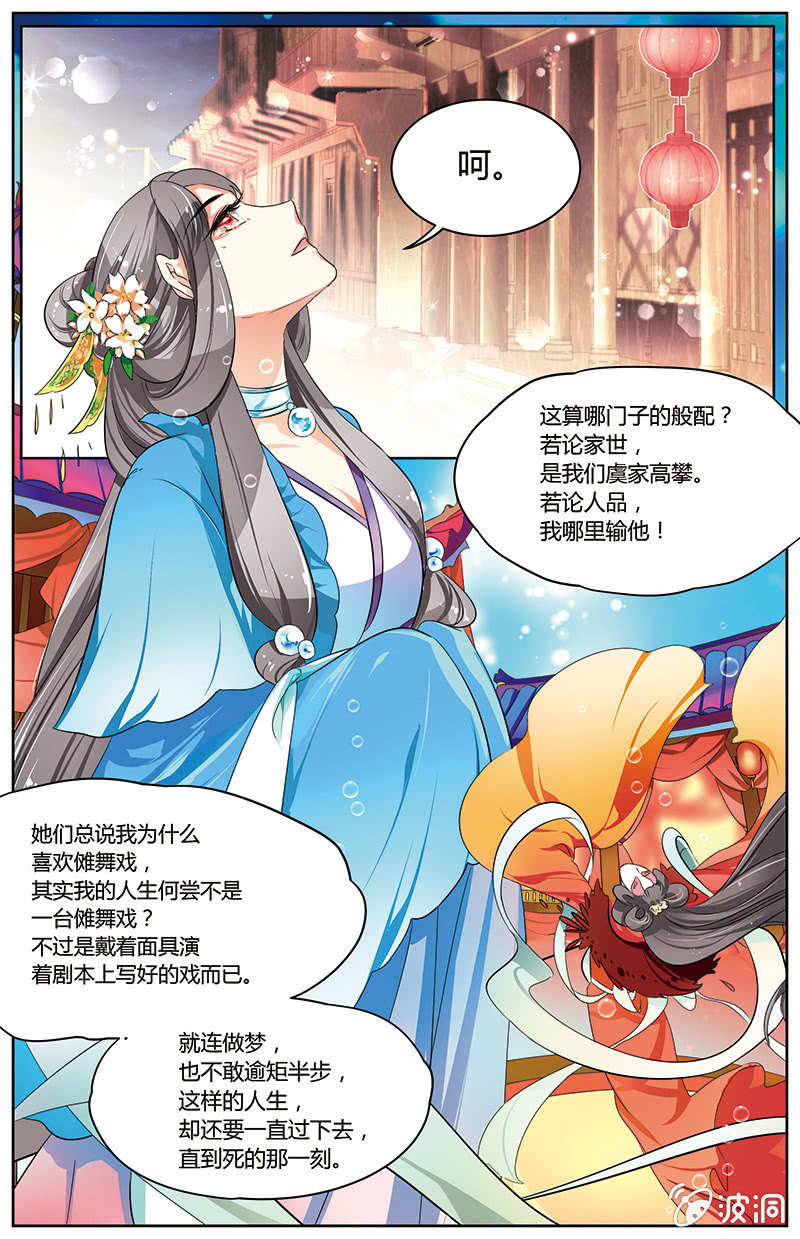 《九国夜雪》33 第5页