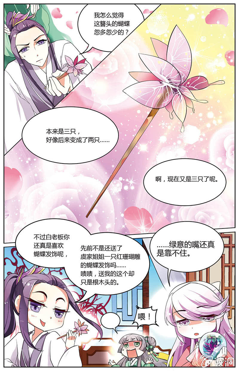 《九国夜雪》37 第9页