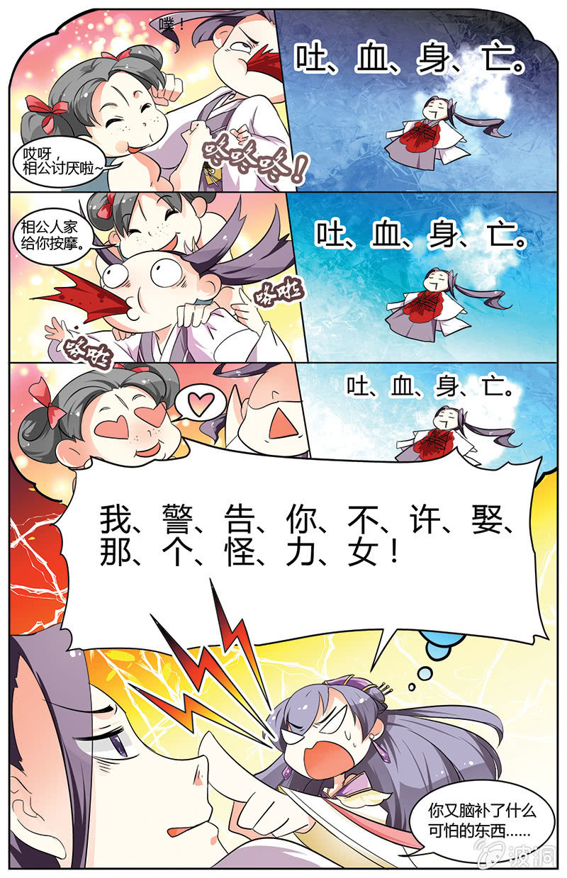 《九国夜雪》39 第12页