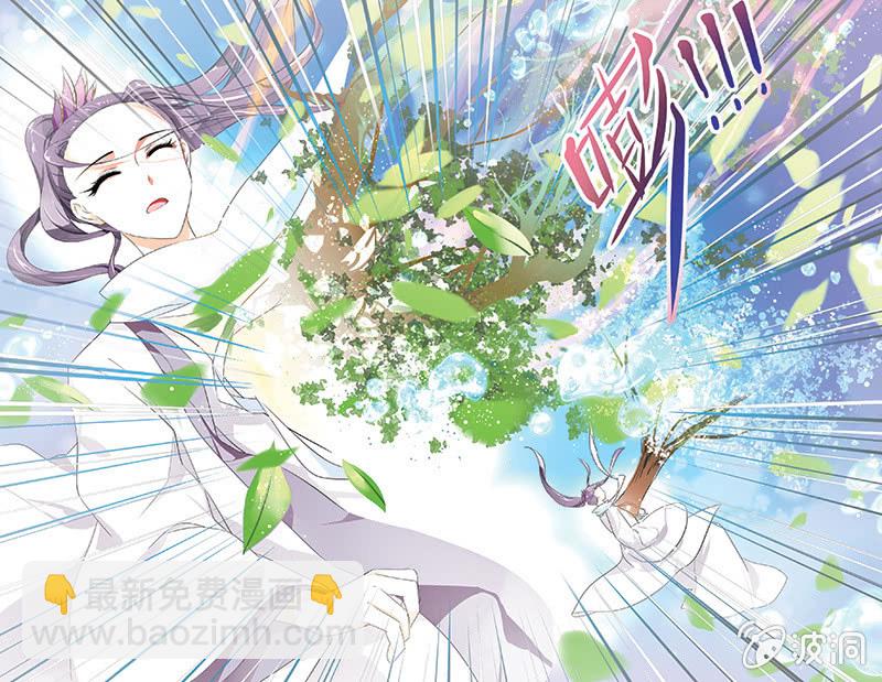 《九国夜雪》43 第10页