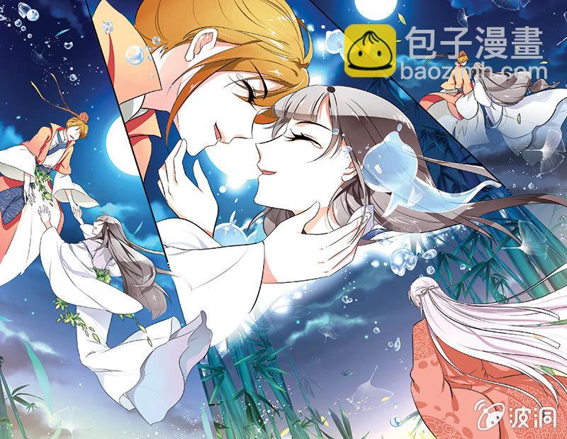 《九国夜雪》43 第11页