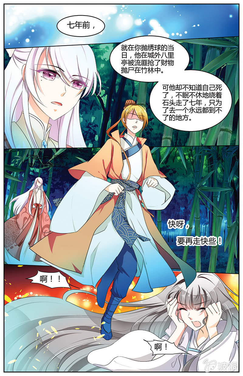 《九国夜雪》43 第4页