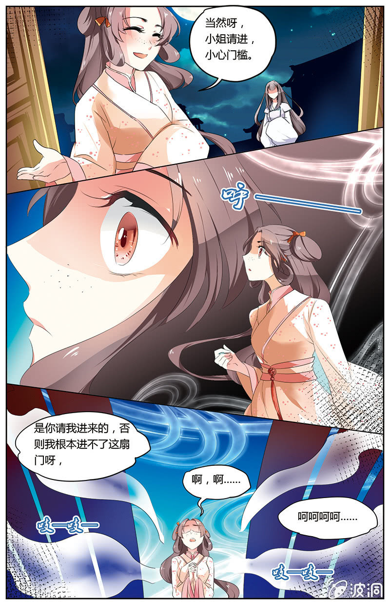 《九国夜雪》41 第10页