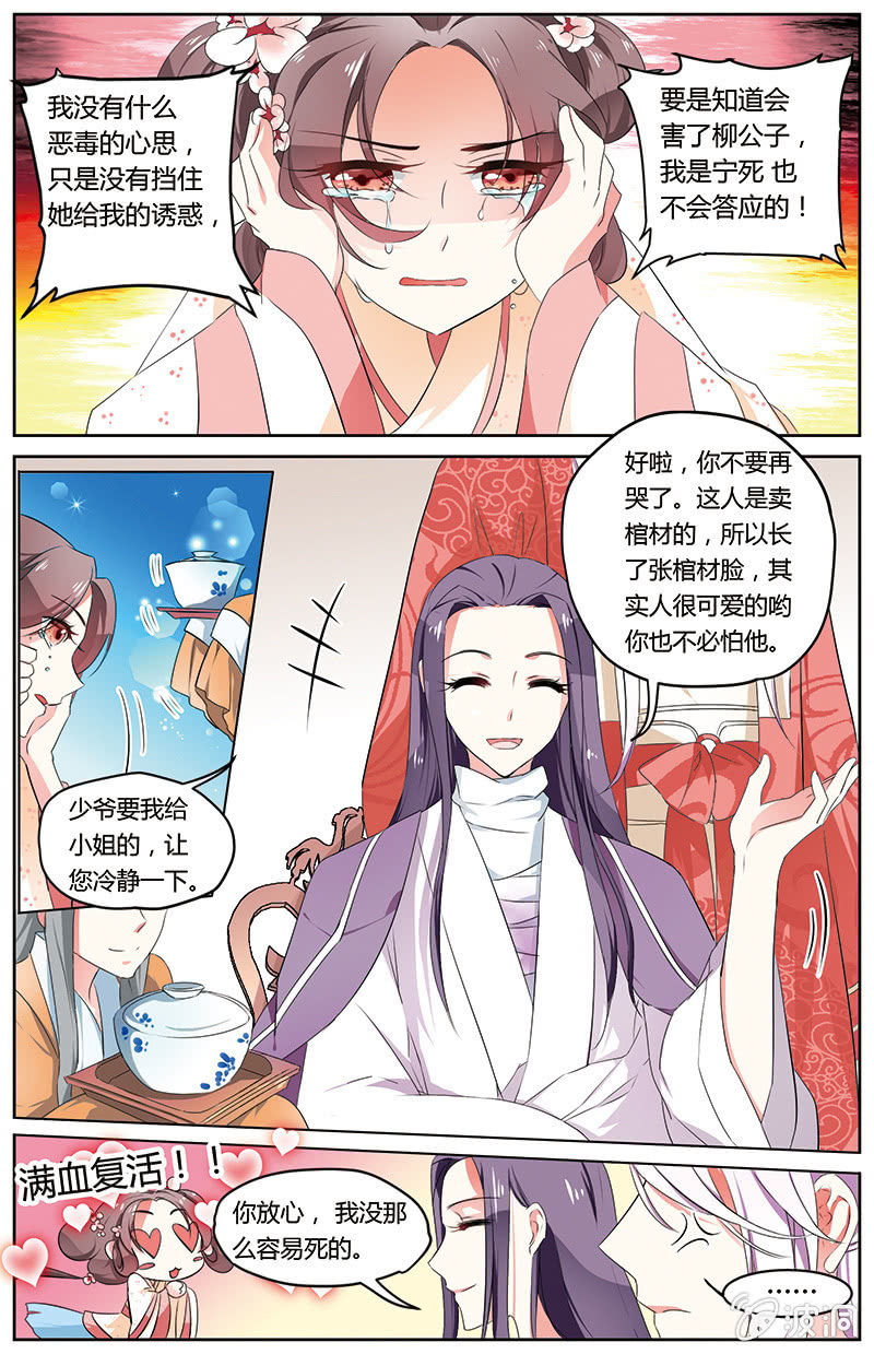 《九国夜雪》41 第12页
