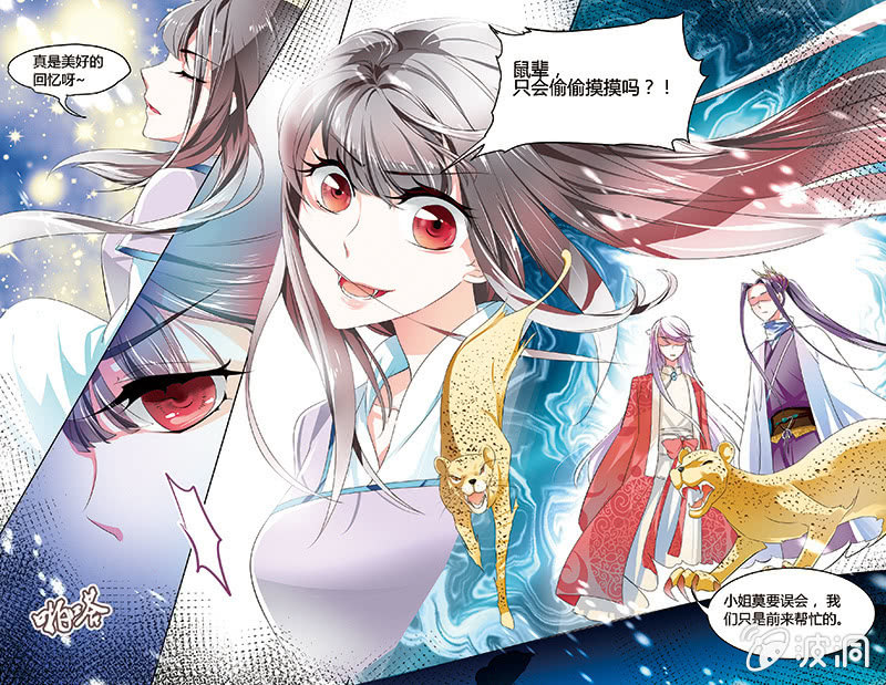 《九国夜雪》41 第15页