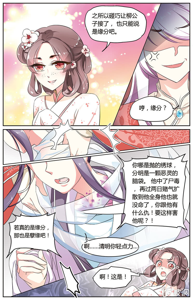 《九国夜雪》41 第4页