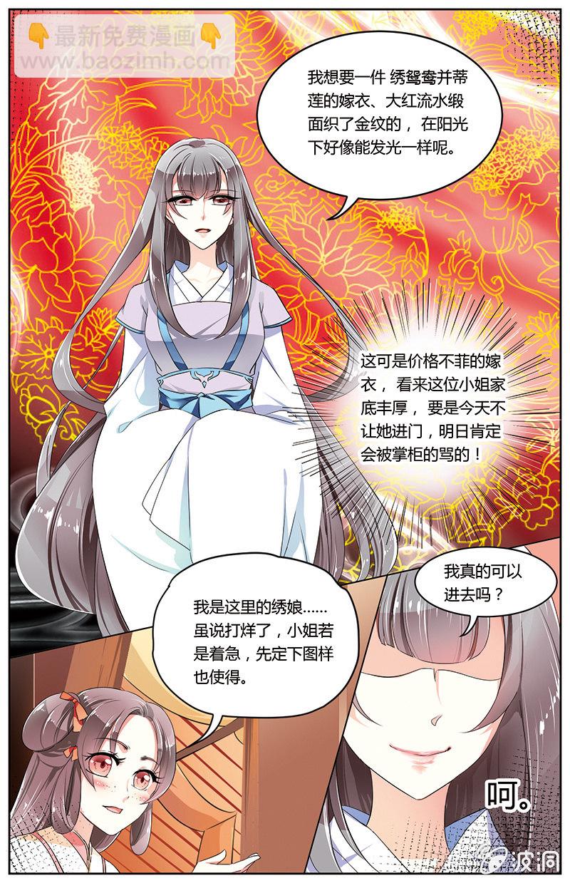 《九国夜雪》41 第9页