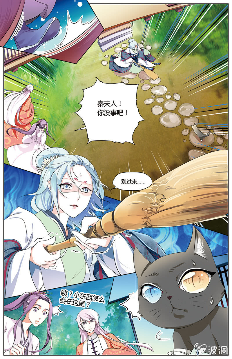 《九国夜雪》48 第5页