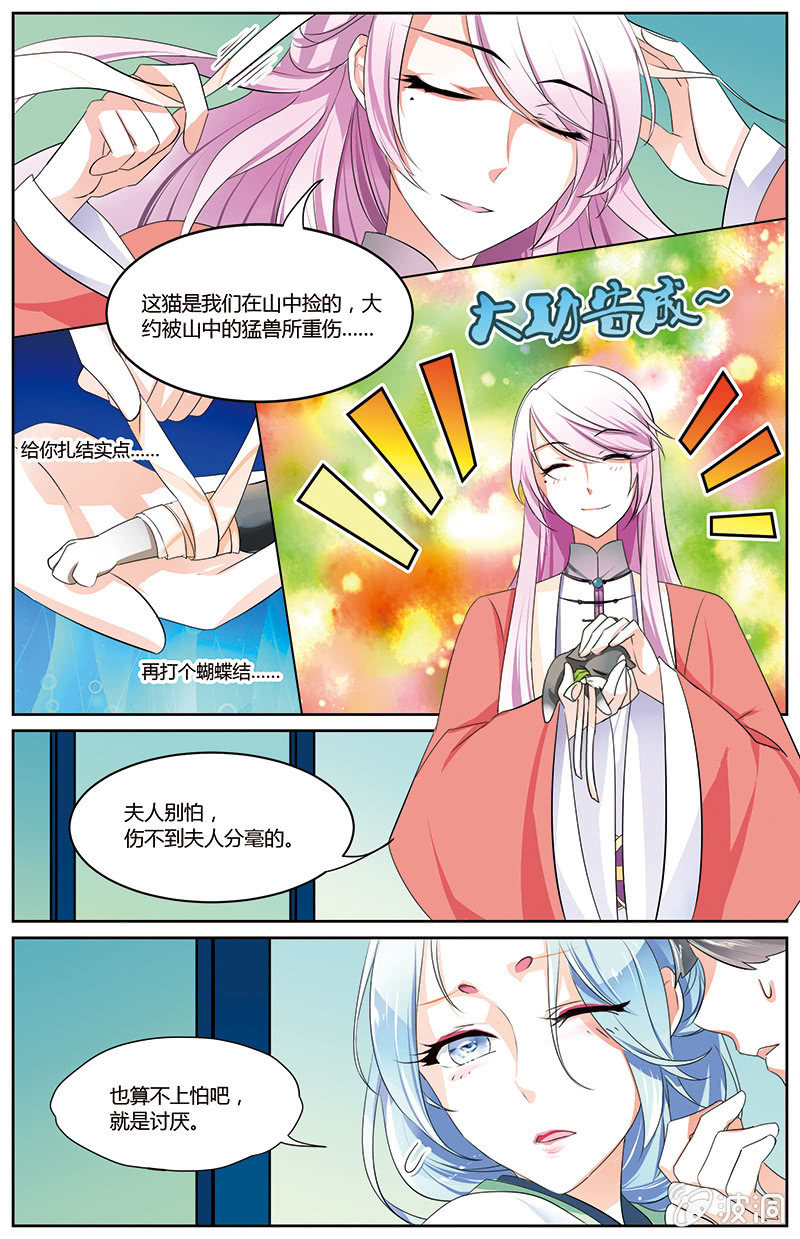 《九国夜雪》46 第10页