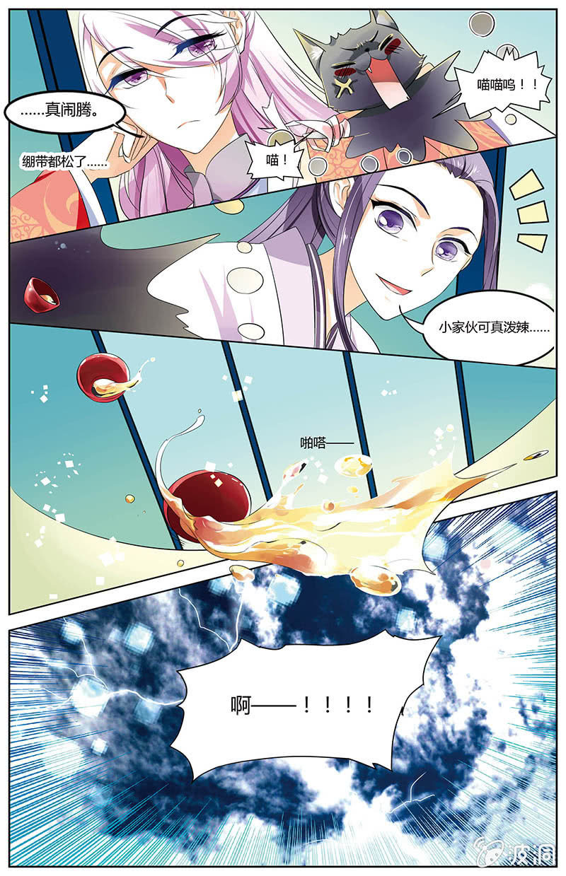 《九国夜雪》46 第8页