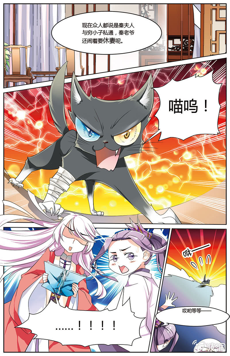 《九国夜雪》47 第13页