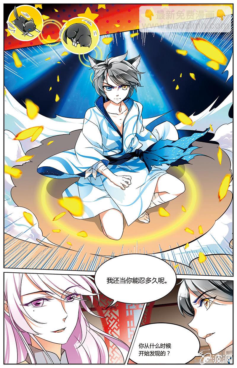 《九国夜雪》51 第5页