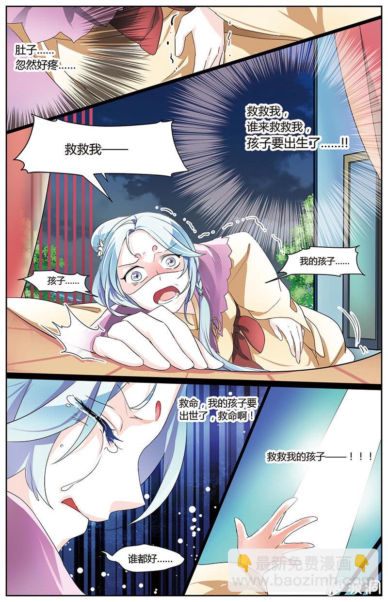 《九国夜雪》49 第10页