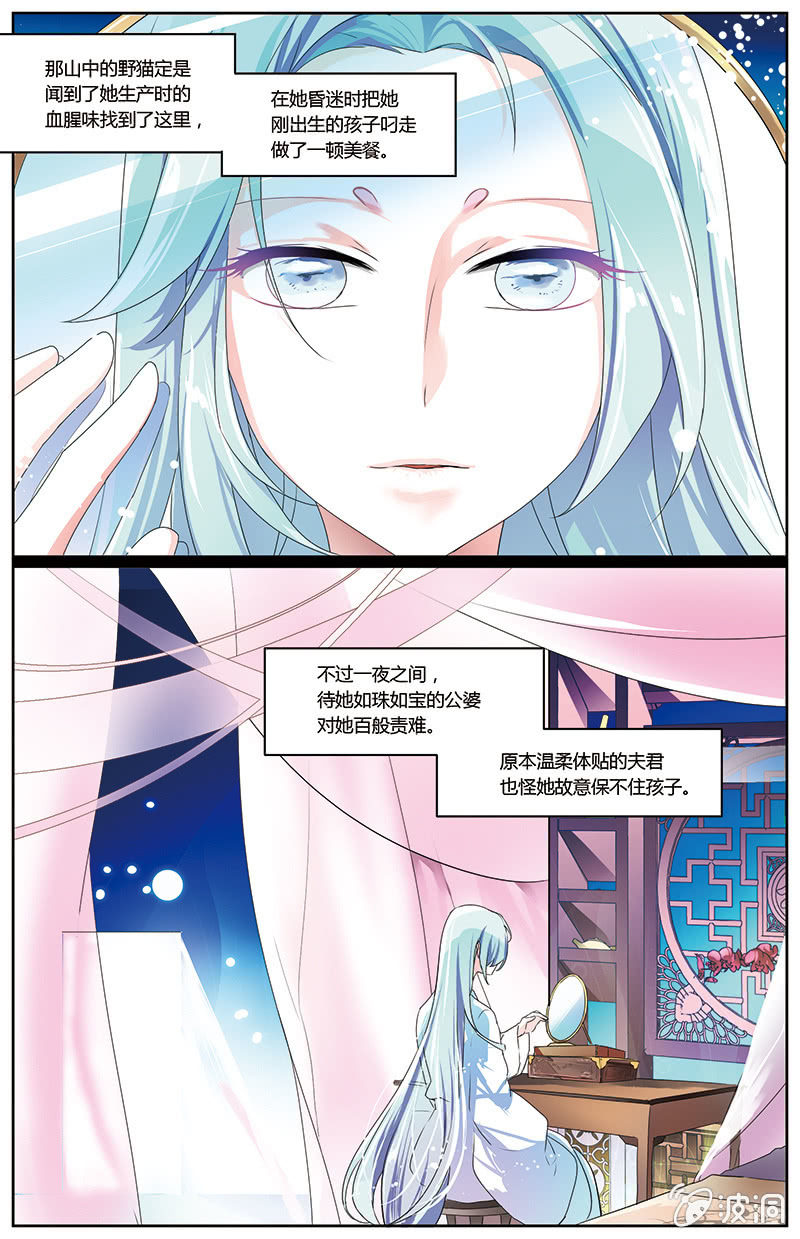 《九国夜雪》49 第12页
