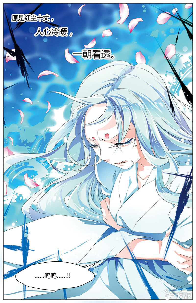 《九国夜雪》49 第13页