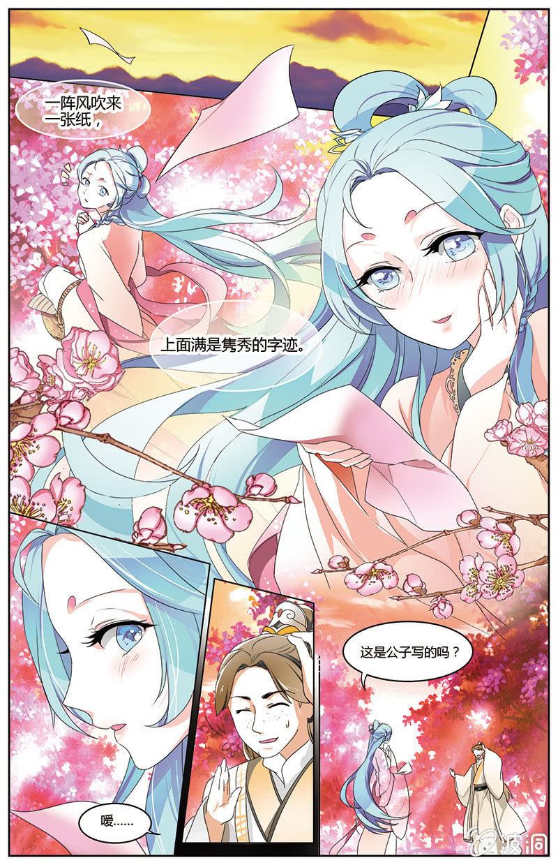 《九国夜雪》49 第3页