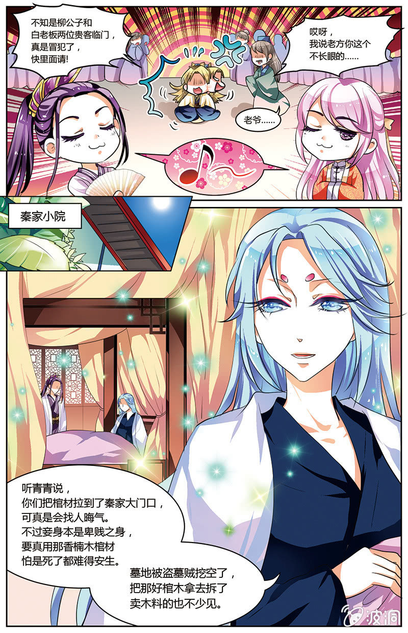 《九国夜雪》52 第15页