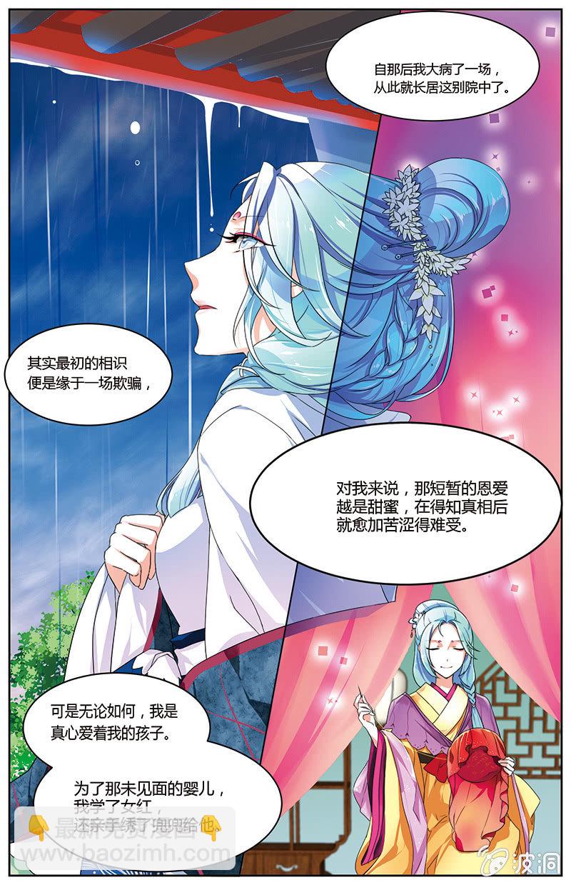 《九国夜雪》50 第2页