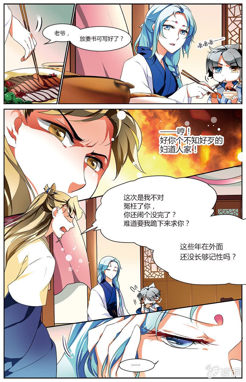 《九国夜雪》56 第8页