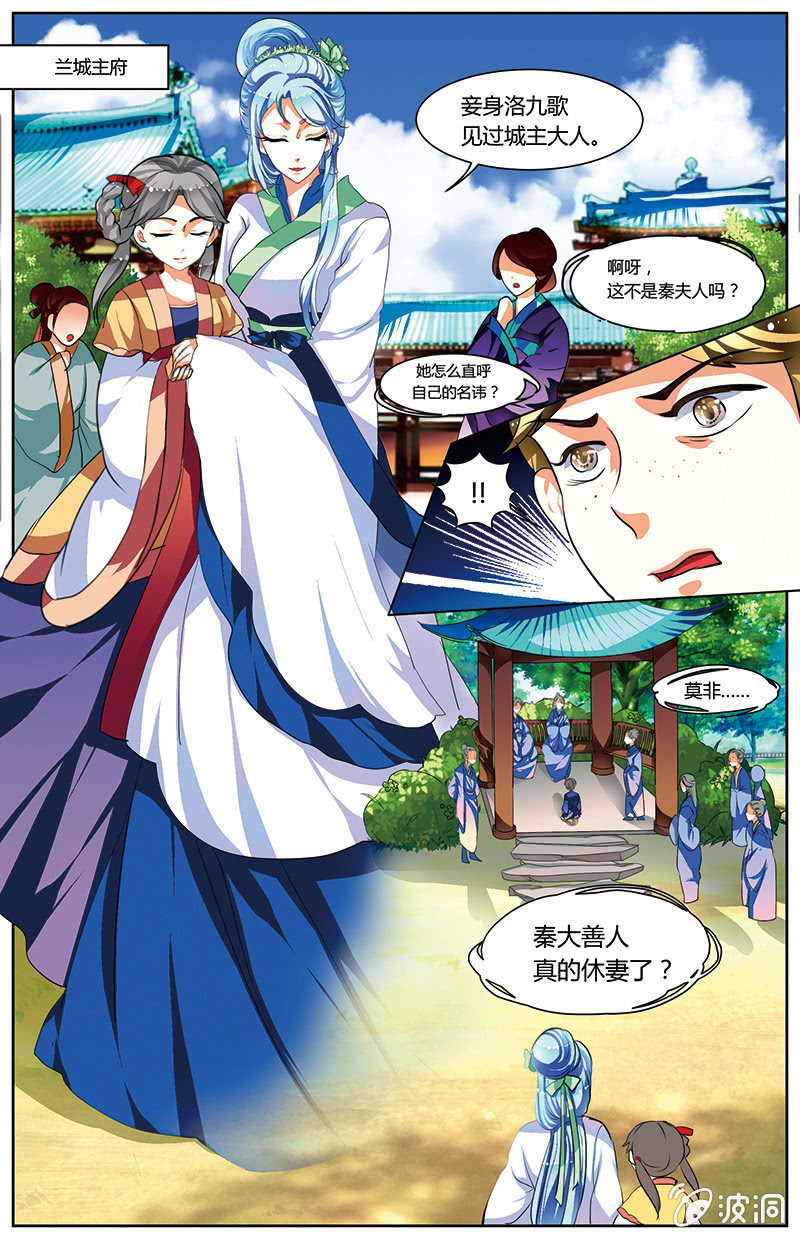 《九国夜雪》55 第2页